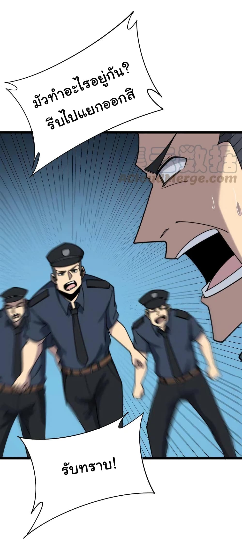 Bad Hand Witch Doctor ตอนที่ 208 (25)